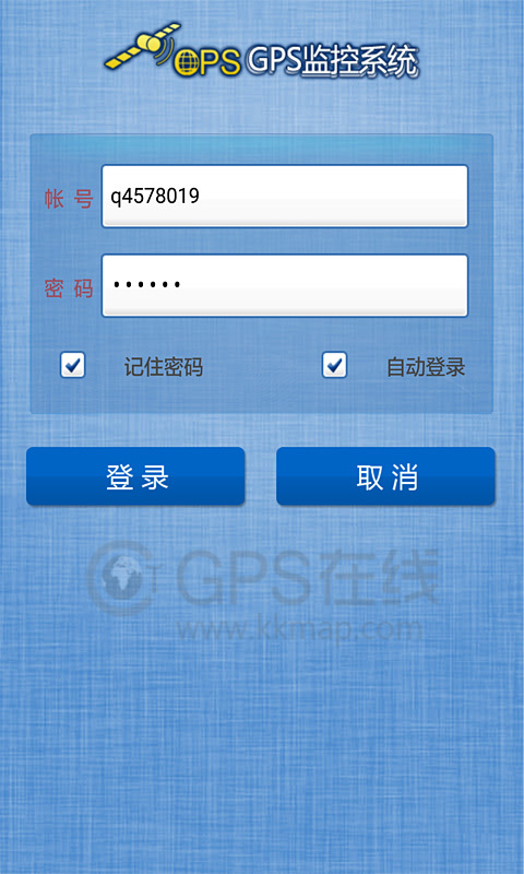 GPS在线手机监控终端截图1