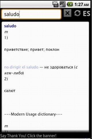 西班牙语俄语字典截图3