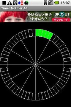 Timer Notifier Ad截图