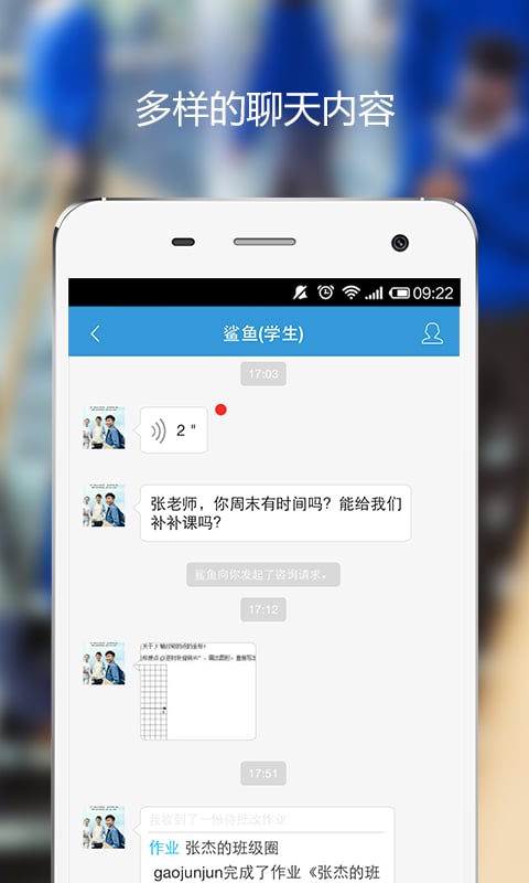 学习吧班级圈截图2