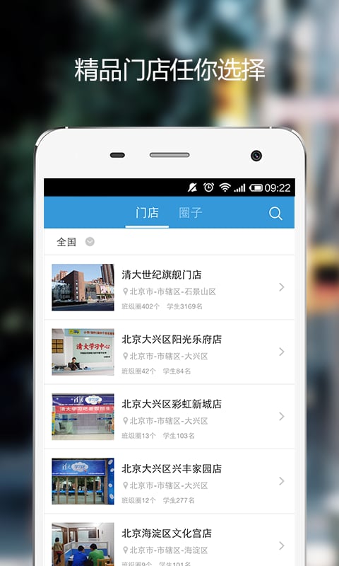 学习吧班级圈截图6