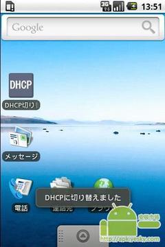 交换机DHCP截图