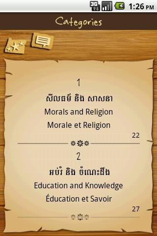 Khmer Proverbs截图2