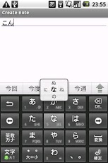 OpenWnn plus for Cupcake截图1