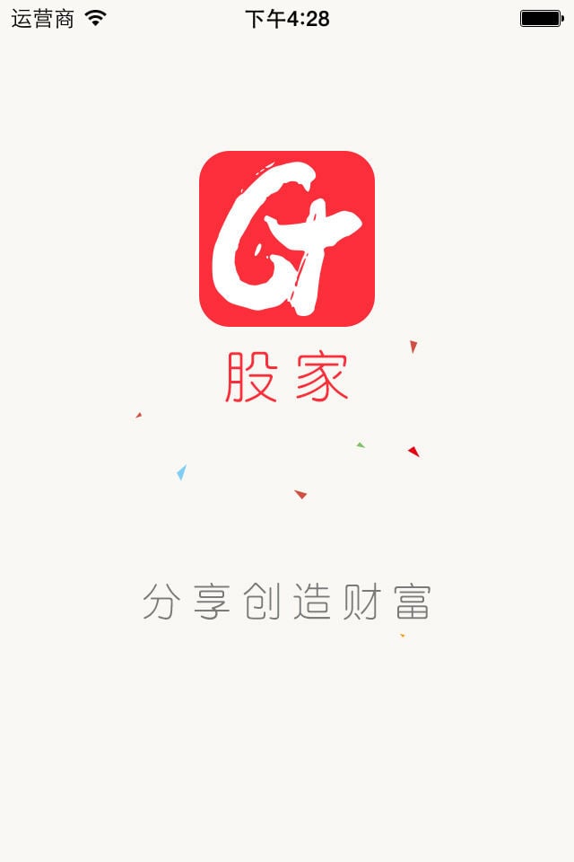 股家截图1