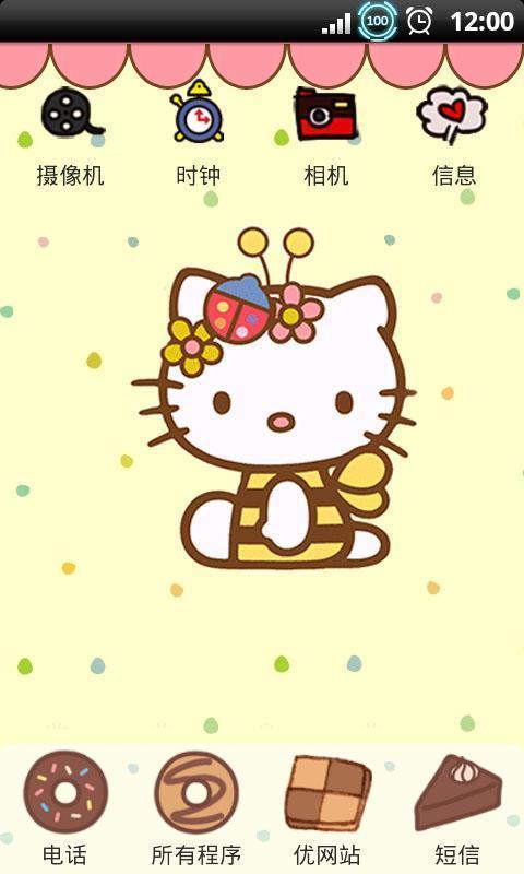 YOO主题萌萌kitty截图3