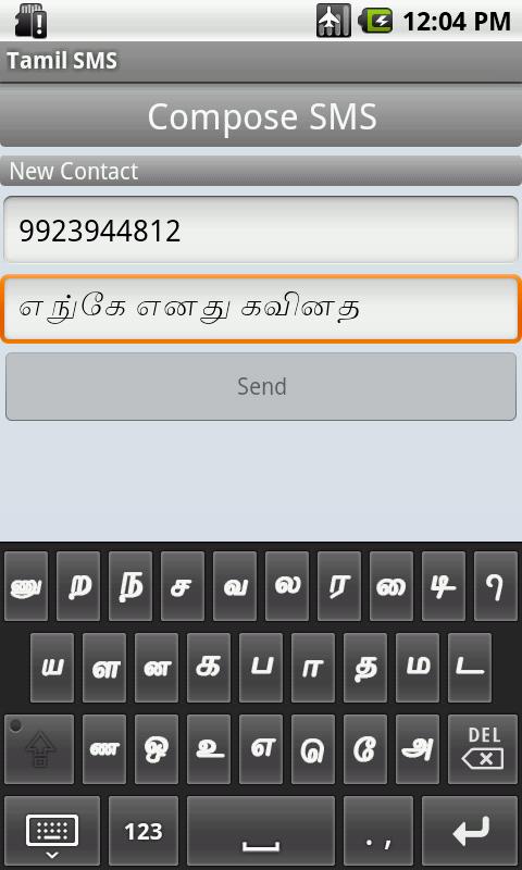 Tamil Keyboard for (Tamil SMS)截图4