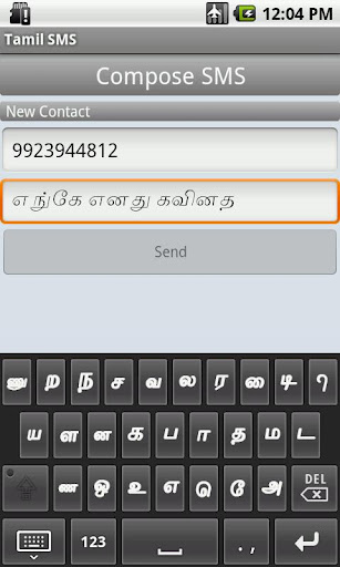 Tamil Keyboard for (Tamil SMS)截图1