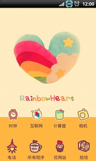 YOO主题-清新Rainbow Heart截图2