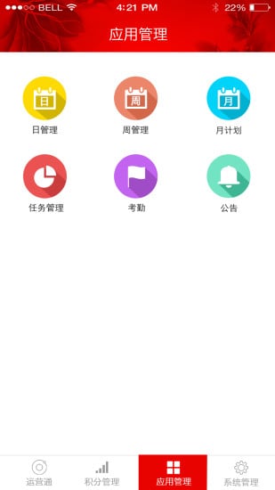 创成咨询截图2