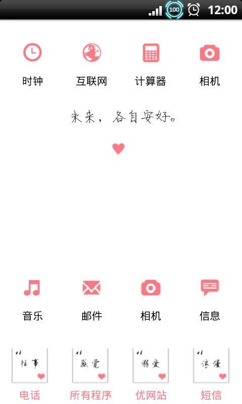 YOO主题说了再见截图3