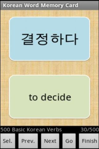 Free Korean Vocab Flashcards截图2