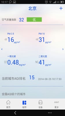 环小助截图3