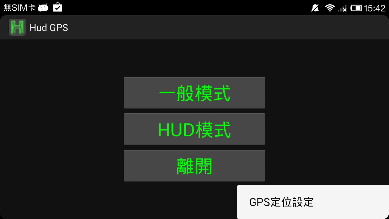 抬头显示器Hud GPS(横式银...截图2