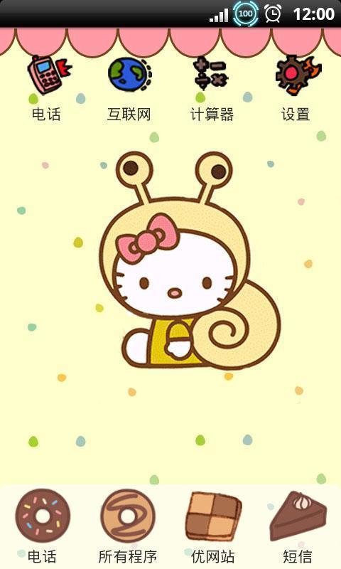 YOO主题萌萌kitty截图2