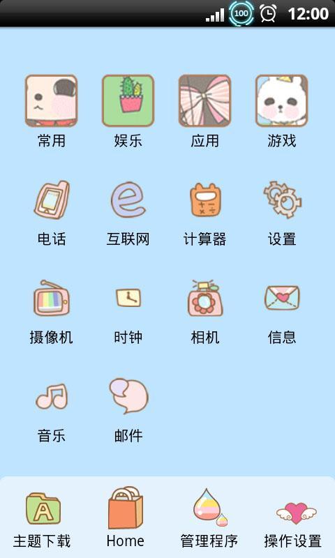 YOO主题韩系清新可爱妞截图4