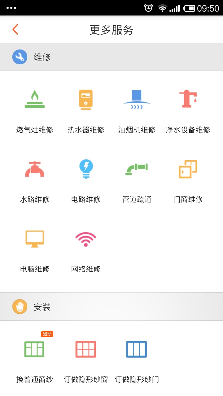 家加截图4