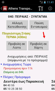 Athens Transportation截图