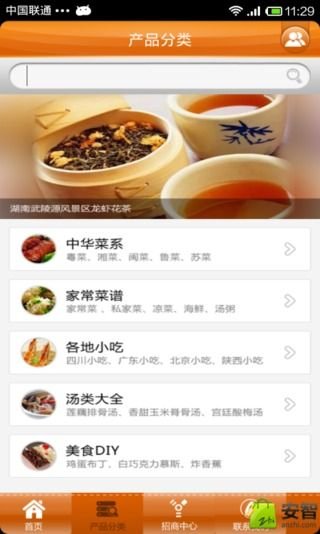 中国美食客户端截图2