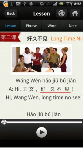 Learn Chinese HE截图1