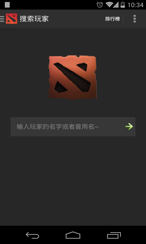 Dota部落截图3