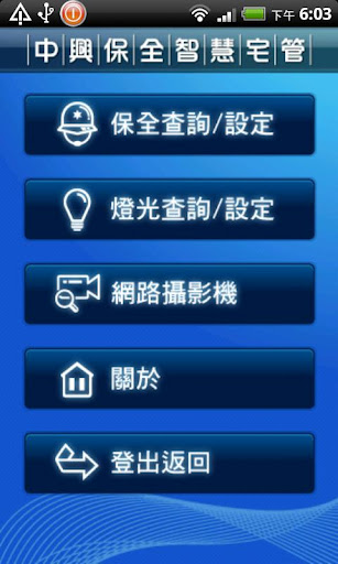 MyCASA智慧宅管截图4