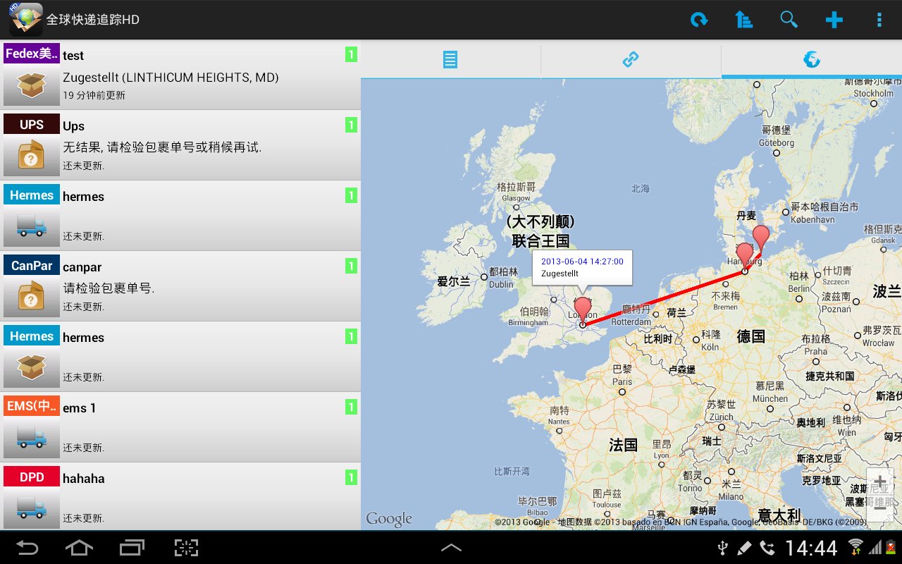 全球快递追踪HD免费版截图5