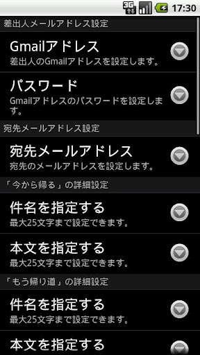 Kaeru Mail Trial截图2