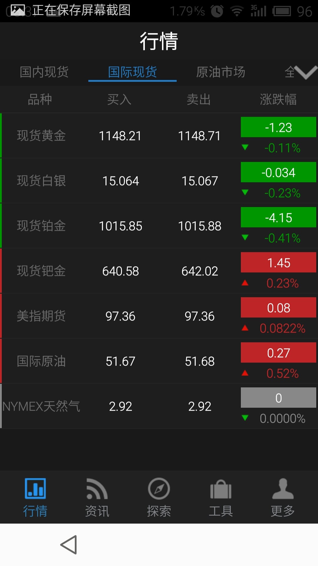 赣商通截图2