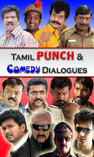 Tamil Punch &amp; Comedy Dialogues截图3