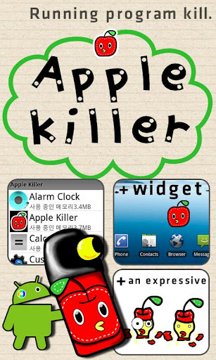 Apple TaskKiller截图3