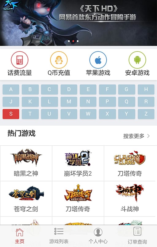 搜游宝截图2