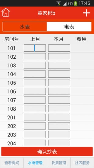 D家租房截图4