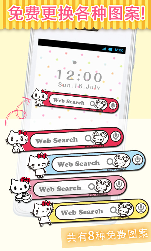 Kawaii Widget Hello Kitty截图5