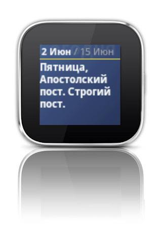 Russian Calendar SmartWatch截图2