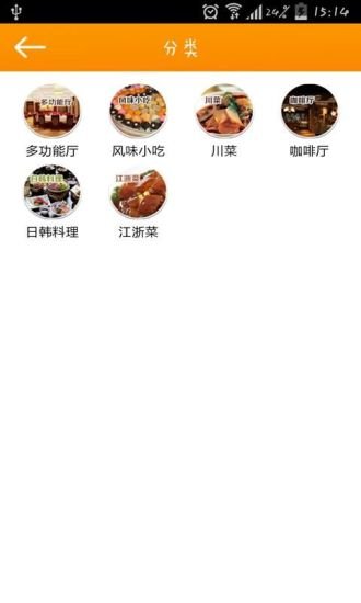 吴江餐饮网截图2