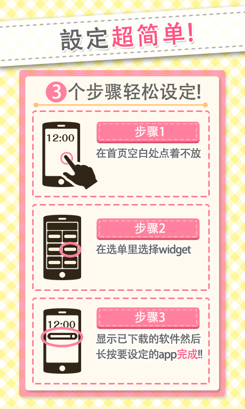 Kawaii Widget Hello Kitty截图1