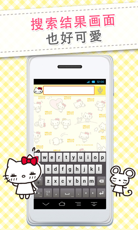 Kawaii Widget Hello Kitty截图3