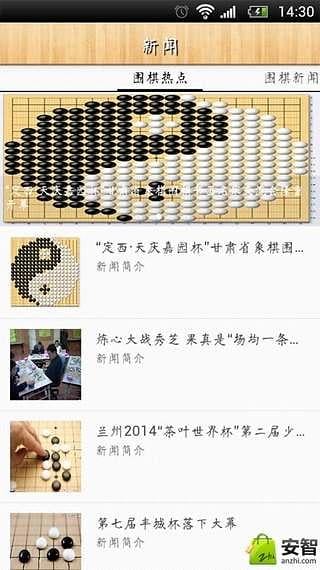 围棋培训平台截图4