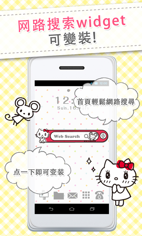 Kawaii Widget Hello Kitty截图4