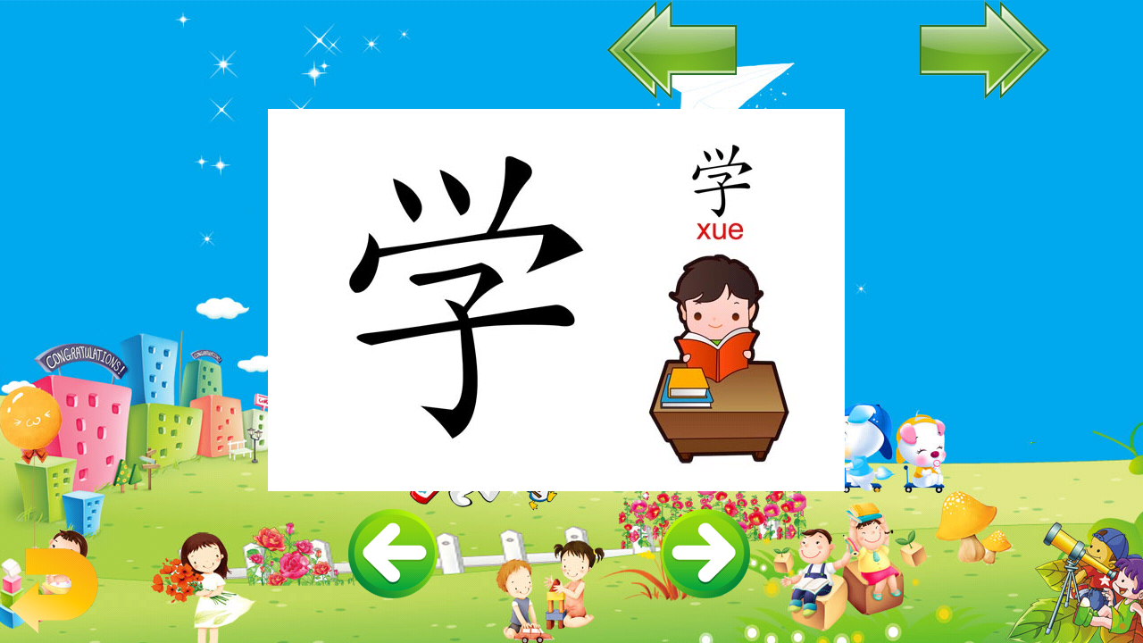 儿童学拼音汉字截图1