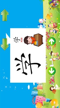 儿童学拼音汉字截图