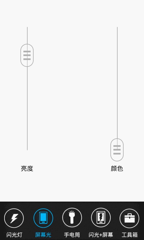 超实用手电筒截图3