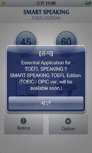 SMART Speaking TOEFL - ucloud截图3