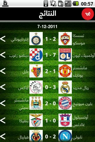 Wataniya Soccer Leagues截图5