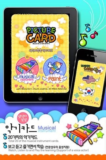 [HD] Inst. Card Lite_TAB(Kids)截图1