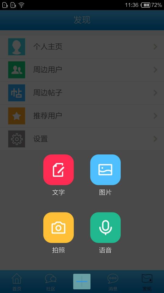 聚来宝联盟截图2