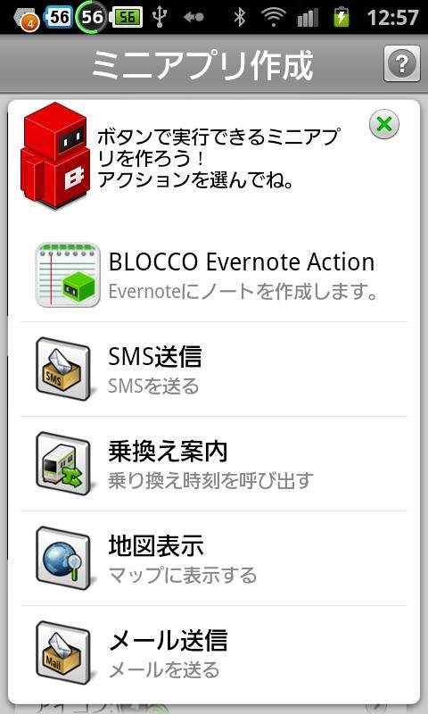 BLOCCO Evernote Action截图1