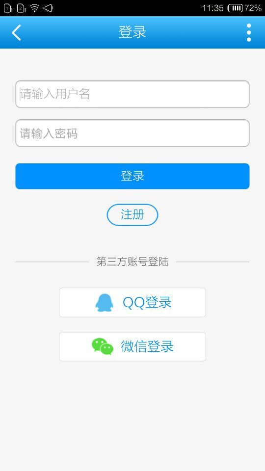 聚来宝联盟截图4