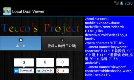 Local HTML Dual Viewer截图2